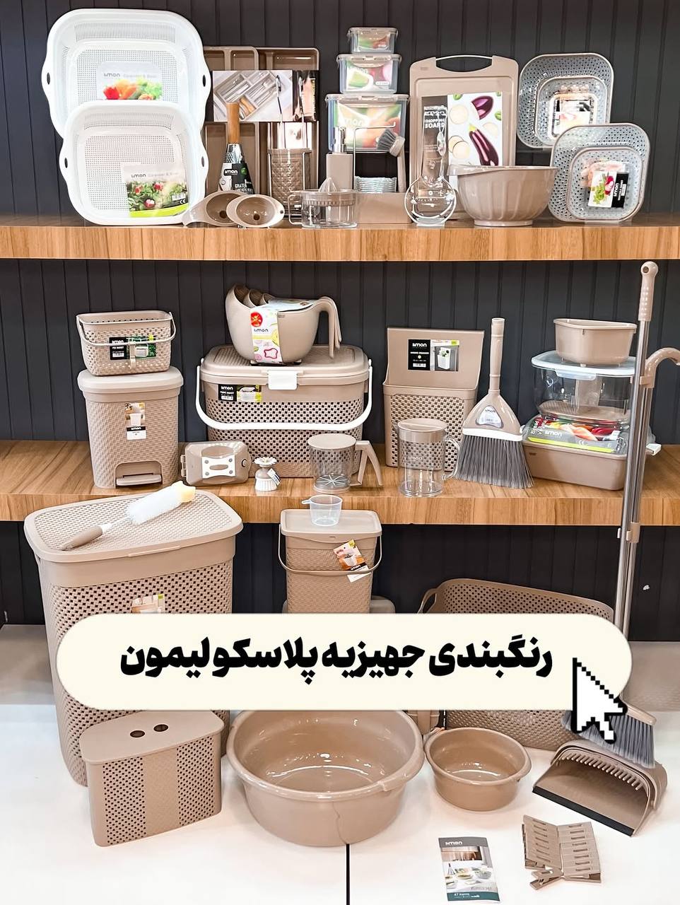 سرویس جهیزیه 47 آیتم لیمون