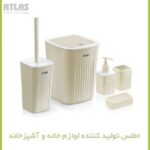 ست بهداشتی ۵ تکه مدل موج رنگ سفید | پلاستیک PP باکیفیت
