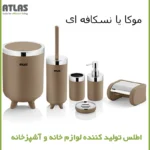 ست بهداشتی ۶ تکه کروم مدل سلین رنگ موکا | ساخته شده از ABS