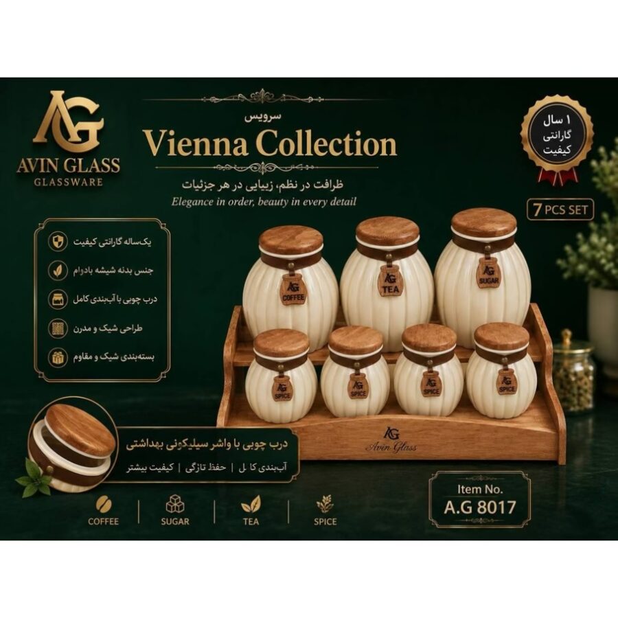 سرویس پاسماوری آشپزخانه کد ۸۰۱۷